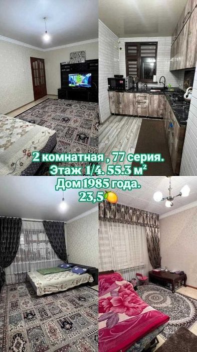 Продаются квартиры в хорошем состоянии