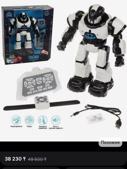 Продам робот в отличном состоянии