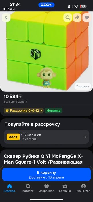 Скваер Рубика QiYi MoFangGe X- Man Square-1 Volt