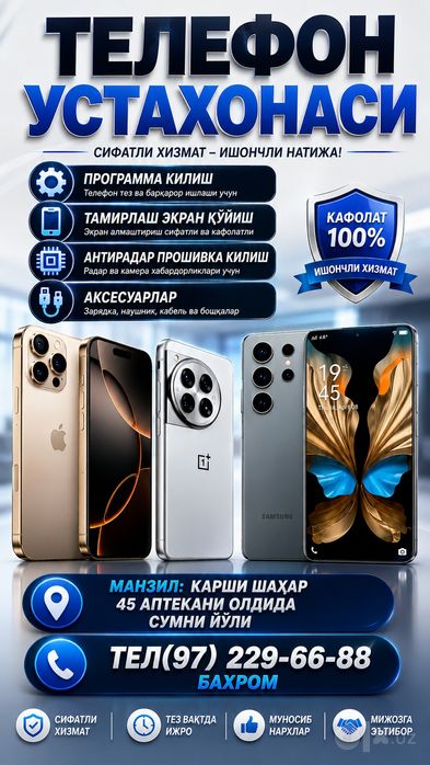 Антирадар Прошивка Киламиз
