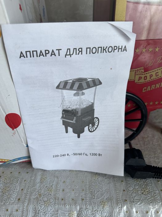 Продам аппарат для попкорна