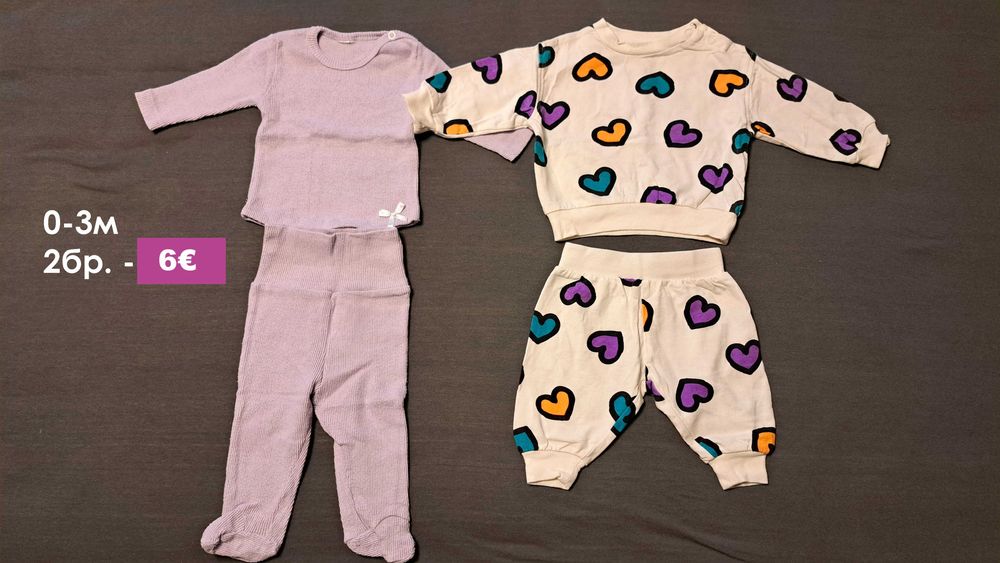 Бебешки дрешки за новородено момиченце - 0-3м
