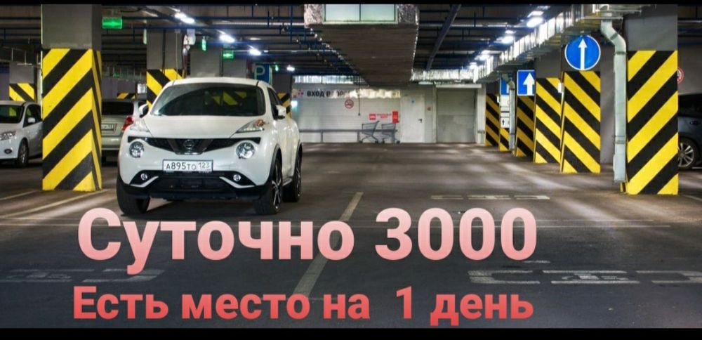 Паркинг район Хайвил