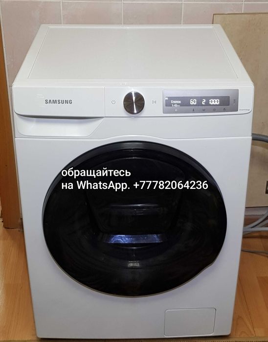 Продам стиральную машинку.