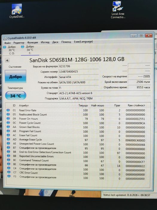 продавам ssd 2.5"