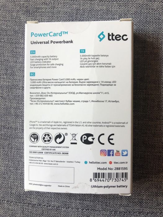 Преносима батерия