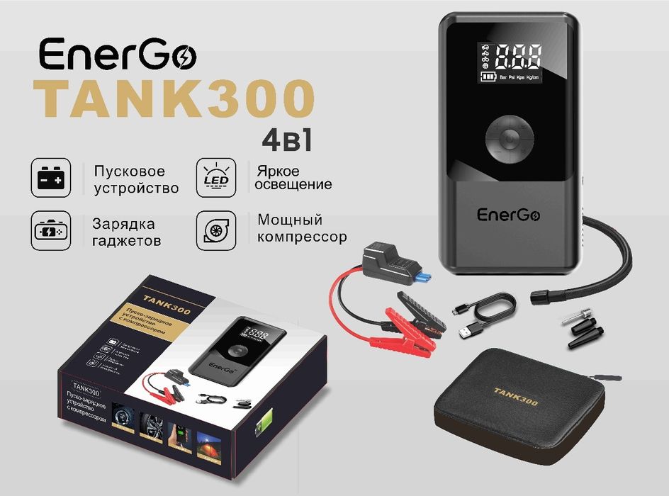 прикурить авто 5тыс