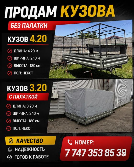 Кузов на газель бизнес
