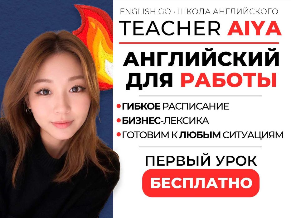 Репетитор английского языка. Гибкий график под Вас!