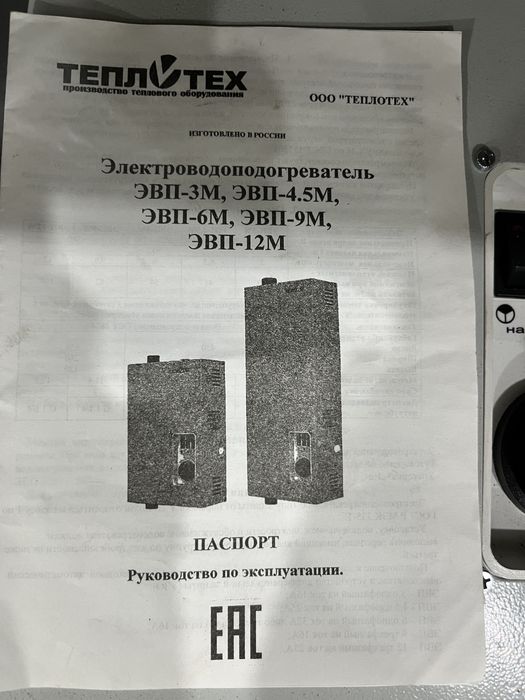 Продам электрокотел 3 квт