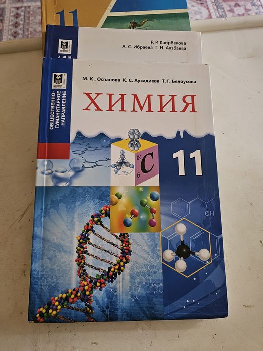 У ч е  б н и к и  11 кл ласс