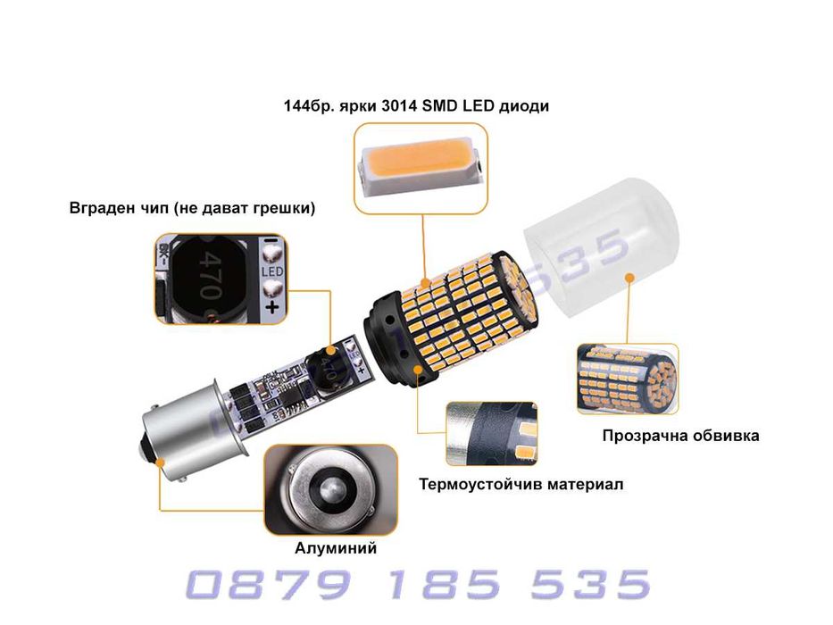 Лед крушки дневни светлина 144бр. CANBUS канбус