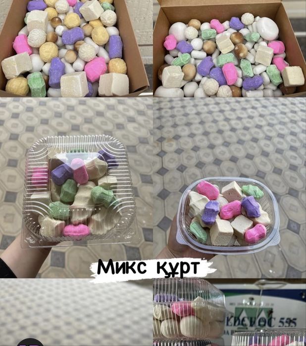 Курт оптом Шымкент