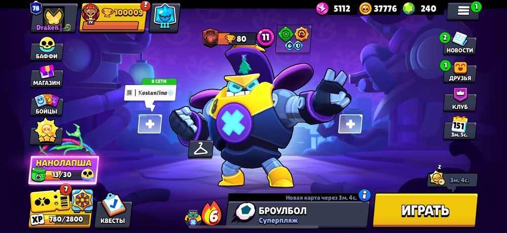 Аккаунт в Brawl Stars