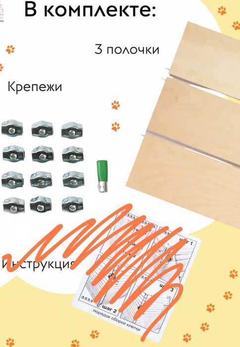 Клетка для мелких животных