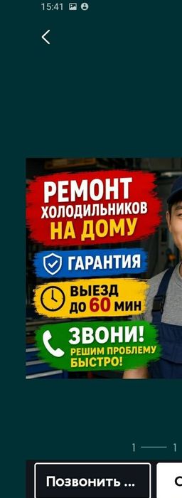 Срочный ремонт холодильников