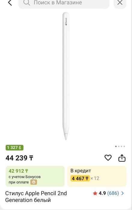 Apple pencil 2  продам  стилус оригинал
