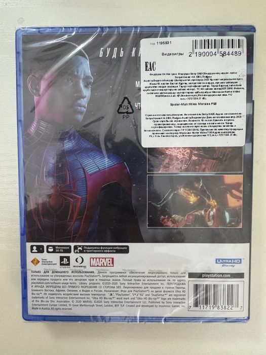 Человек Паук PS5