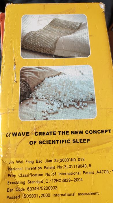 Подушка ортопедическая