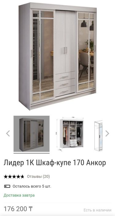 Шкаф   -    купе