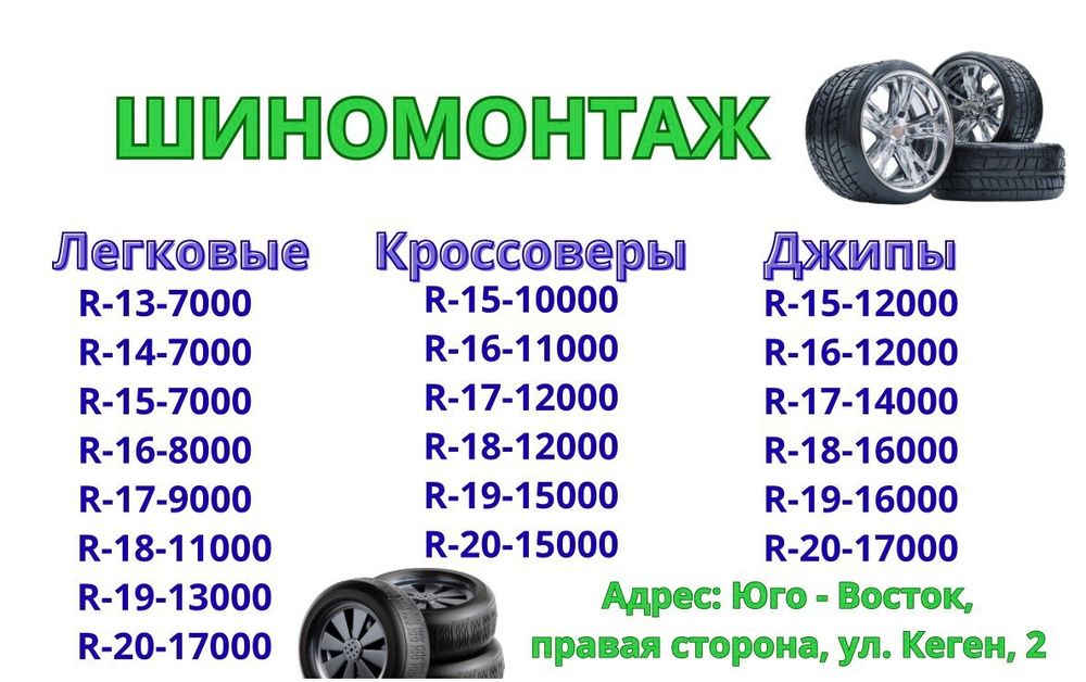 Продам летние шины