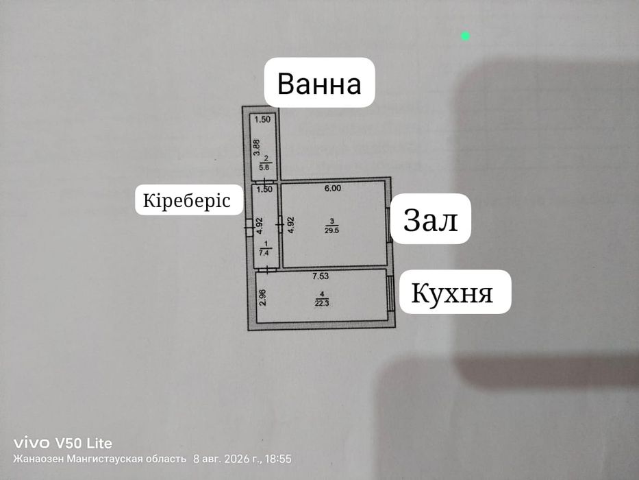 Үй сатылады жаксы