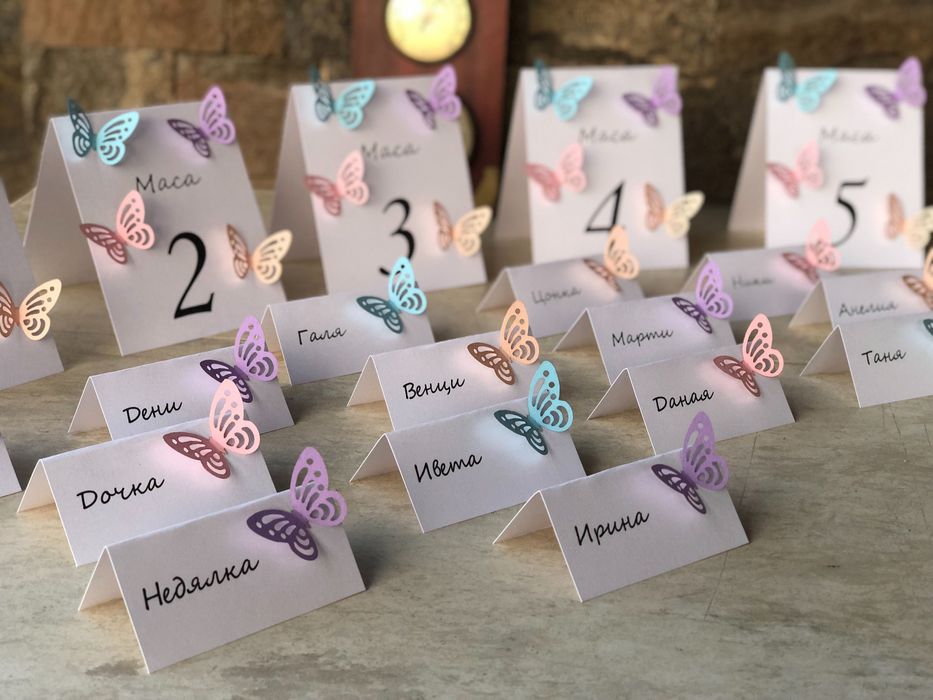 Тейбъл картички за повод - сватба, рожден ден, бал, погача, кръщене