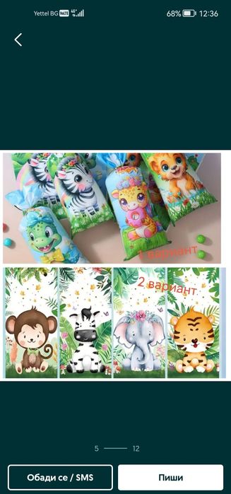 Опаковка  за лакомства 0,30 ст