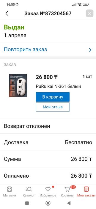 Робот мойщик окон