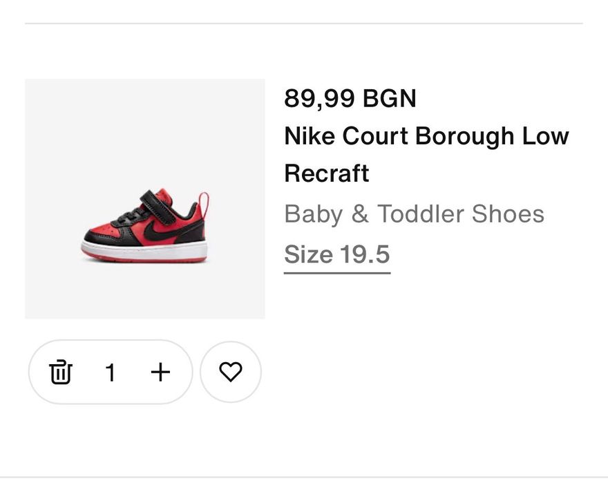 Nike бебешки маратонки 19,5