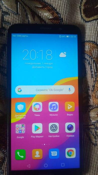 Honor 7a  хорошый телефон
