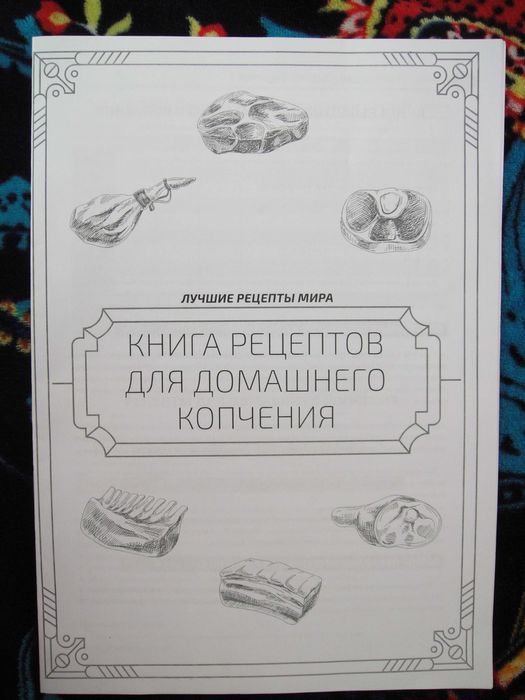 Коптильня для холодного и горячего копчения.