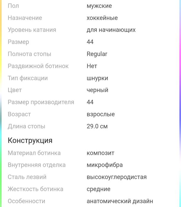 Продам коньки 44р новые
