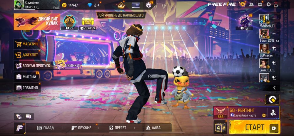 Фри фаер аккаунт