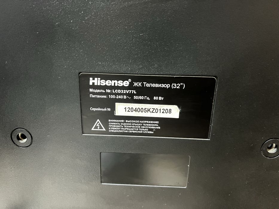 Телевизор Hisense 32 дюйма