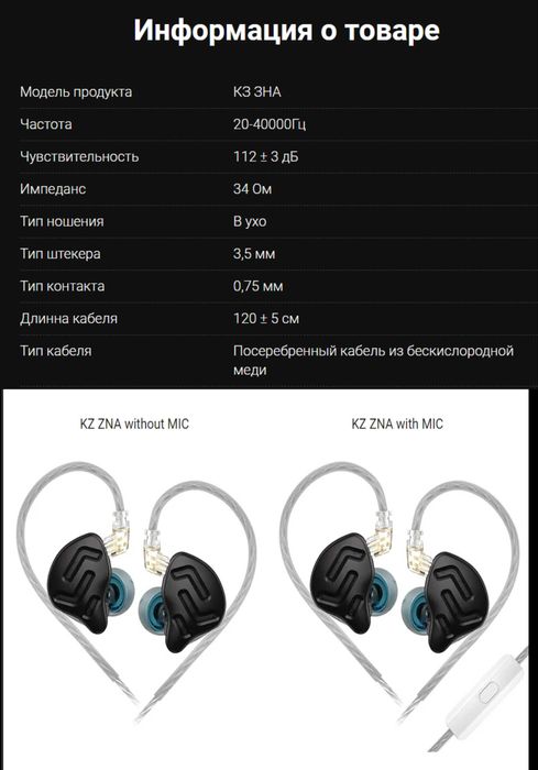Продам новые запечатанные проводные наушники KZ ZNA звук Hi-Fi