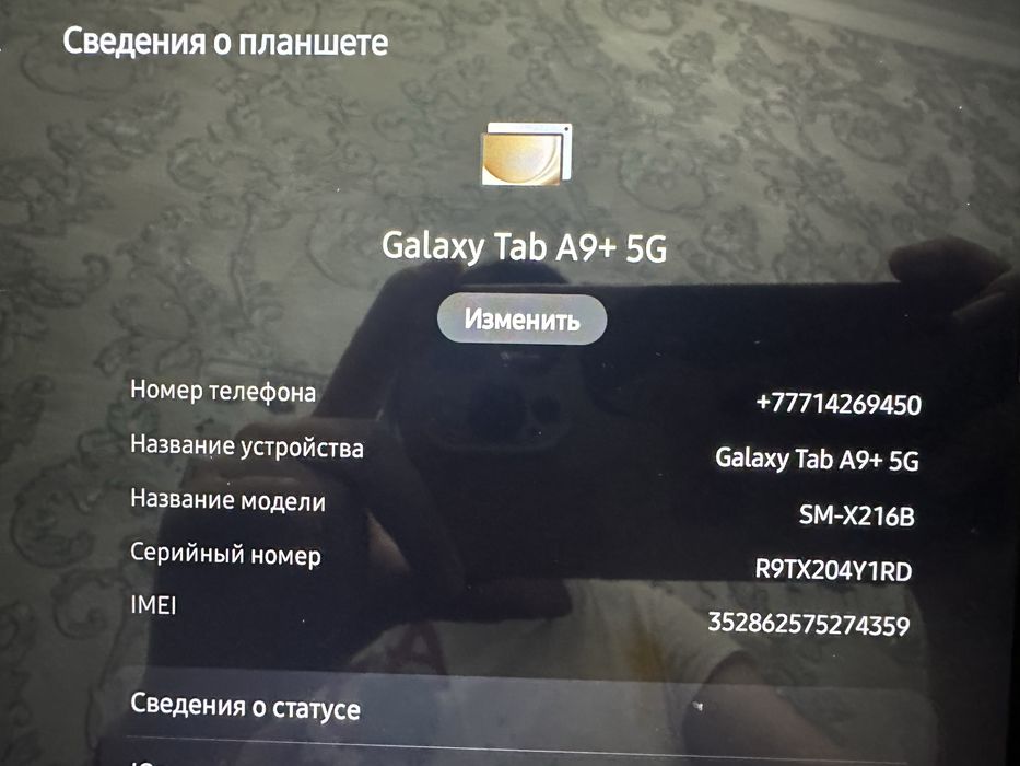 Планшет Samsung Galaxy Tab A9