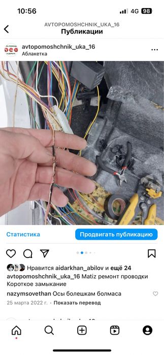 Автоэлектрик 24/7 на выезд