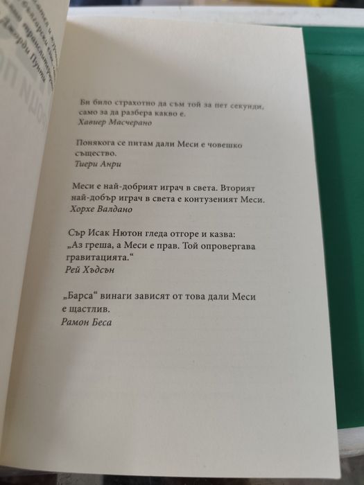 Меси уроци по стил Жорди Пунти

Мелтем Йълмаз