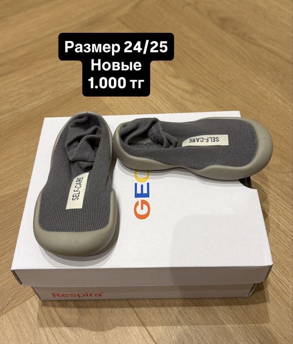 Детская обувь для мальчика