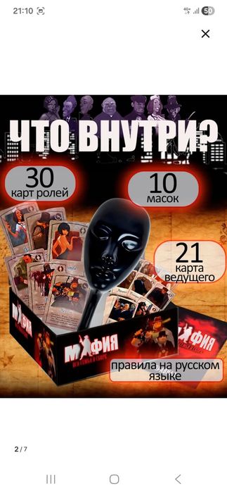 Мафия настольная игра