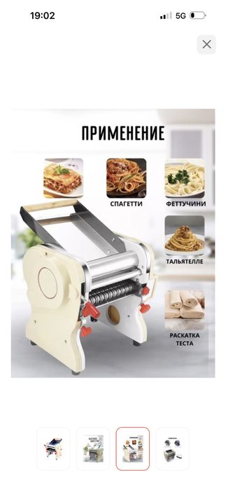 Тестораскаточная машина