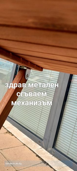 Дървена сгъваема маса