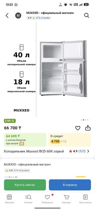 Холодильник среднего размера