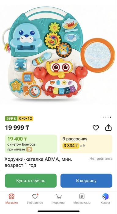 Детские ходунки-каталка