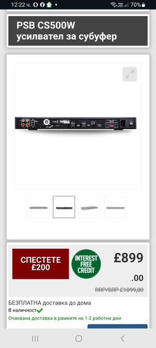 Усилвател за субуфер