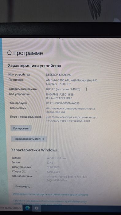 Компьютер пк для ребенка