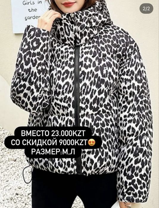 куртка со скидкой новые