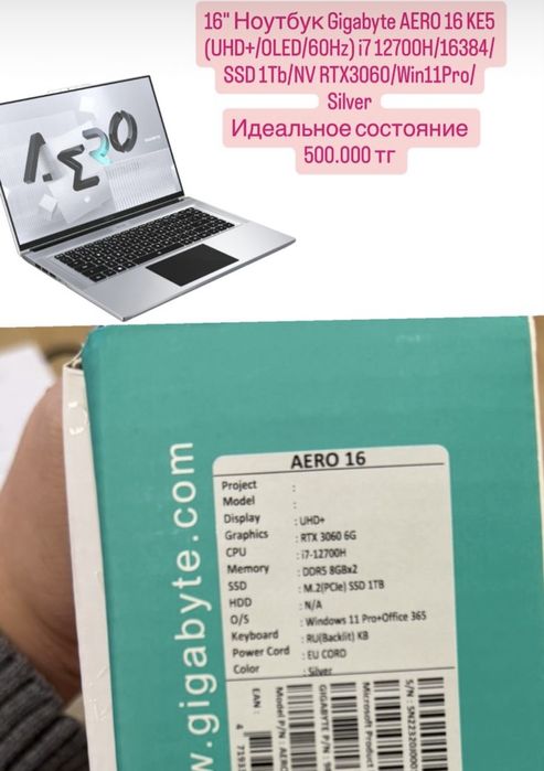 Gigabyte AERO 16 i7 12700H RTX 3060