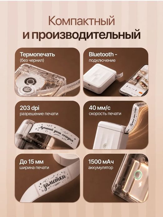 Принтер этикеток,штрих-кода,термопринтер